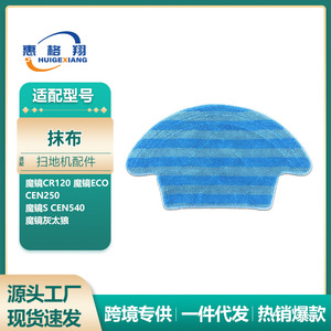 ไม้ถูพื้นสำหรับ Ecovacs CEN540 K607ดูดฝุ่นไมโครไฟเบอร์พื้นสี่เหลี่ยมผืนผ้าใช้ในบ้าน - Product Image 5