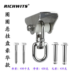 Ganchos oscilantes de acero inoxidable 304 RICHWITS para accesorios de sillas colgantes - Product Image 4