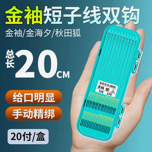 JQWNBASJ105 Anzuelos Dobles Cortos con Línea de Anodina y Anzuelos Dorados con Púas para Pesca de Carpa en el Fondo del Lago - Product Image 5