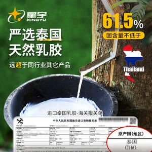 ถุงมือยางลาเท็กซ์ Xingyu FM325 ยางธรรมชาติ เย็บ 13 เข็ม ทนต่อการเสียดสี กันลื่น สำหรับงานก่อสร้างและเครื่องจักร - Product Image 1