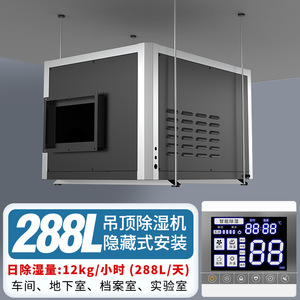 Industrial Ceiling Mounted <b>Dehumidifier</b> 288 L 380 V Metal Construction For Commercial Use - Product Image 4