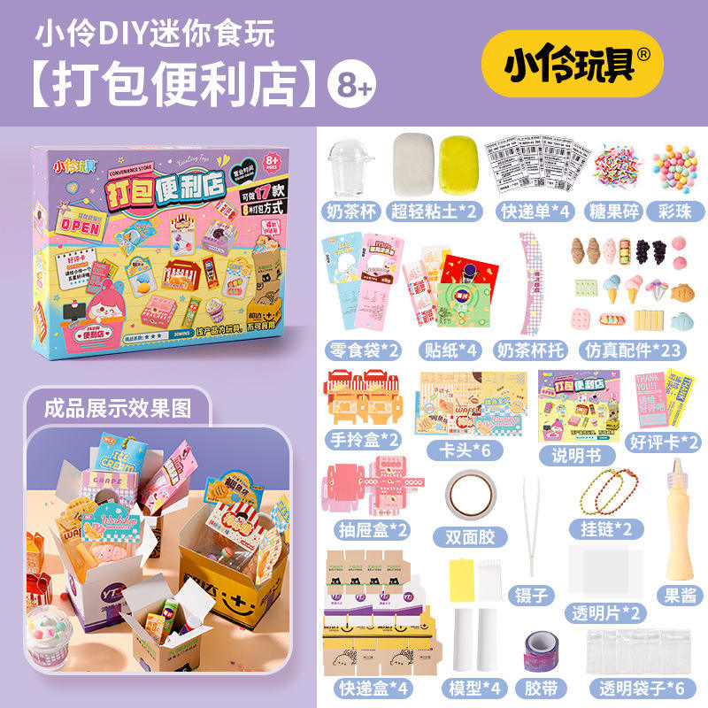 เซียวหลิง ร้านค้าปลีกบรรจุภัณฑ์ DIY