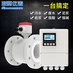 Débitmètre électromagnétique Sinomeasure 0-3000 M3/H pour eaux usées, pâtes à papier et liquides chimiques - Product Image 3