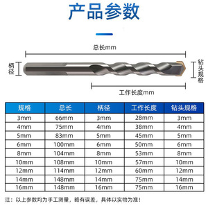 Triangular <b>Drill</b> <b>Bit</b> Tungsten Carbide Impact <b>Drill</b> For Cement Wall Construction 3mm 4mm 5mm 6mm 8mm 10mm 12mm 14mm 16mm - Product Image 1