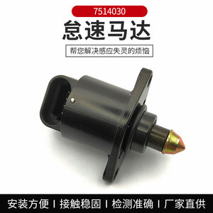 Válvula de Control de Aire en Ralentí Renault 7514030, Sensor Automotriz para Reparación de Motor, Pieza de Repuesto - Product Image 5