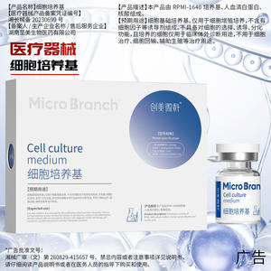 Colágeno Microcristalino Tipo III en Polvo Liofilizado de Hunan Zhimei para Reafirmar y Dar Luminosidad al Rostro OEM - Product Image 3