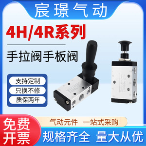 วาล์วควบคุมทิศทางแบบแมนนวล Chen Jing Qi Dong 4H210-08 แบบ 2 ทาง 5 ทาง อะไหล่ระบบนิวเมติกส์แก๊ส - Product Image 5