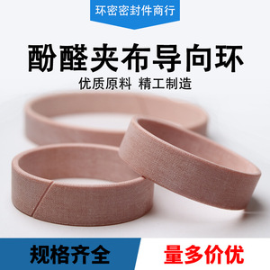 Anillo de Soporte de Resina Fenólica de 130 mm de Diámetro Interior para Sello de Eje de Cilindro Hidráulico, Piezas Estándar - Product Image 4