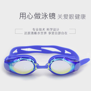 แว่นตาว่ายน้ำป้องกันฝ้าเลนส์เคลือบไฟฟ้าแบบแบนสายรัดซิลิโคนสำหรับผู้ใหญ่และเด็กสีดำสีฟ้าสีชมพู - Product Image 2