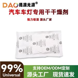 Super Dry <b>Desiccant</b> <b>Pack</b> 2pcs For Car Light Fog Prevention And Storage Protection - Product Image 5