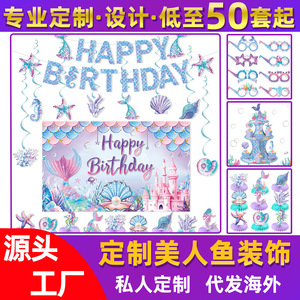 Decoraciones para Fiestas Temáticas de Sirenas, Pancarta de Cumpleaños, Telones de Fondo en Espiral, Decoración de Escenarios Hechos a Medida - Product Image 5