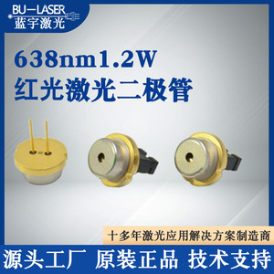 638nm 1.2W High Power Laser Diode Red Stage Lighting Laser Diode LD Fiber Coupled - Product Image 5