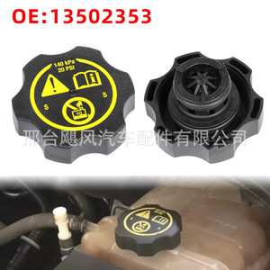 Tapa del Radiador 13502353 para Chevrolet Buick Cruze Avalanche GM, Tapa del Depósito de Refrigerante del Motor - Product Image 1