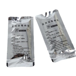 La cantidad de hisopos de algodón estériles desechables y bolas de algodón envasadas se puede determinar según la demanda. Pinzas y - Product Image 3