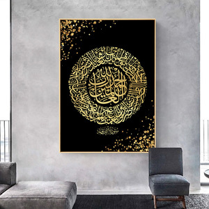 Citazione islamica Wall Art Poster Surah Al Fatihah calligrafia araba dipinti su tela religiosa musulmana Wall Art per la decorazione domestica - Product Image 2