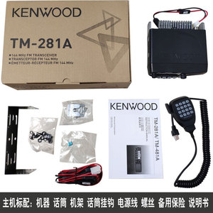 Radio mobile Kenwood TM-481A UV double bande avec balayage des canaux pour utilisation en véhicule et en bateau - Product Image 4