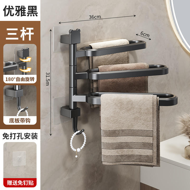 ราวแขวนผ้าสามชั้นสีดำ