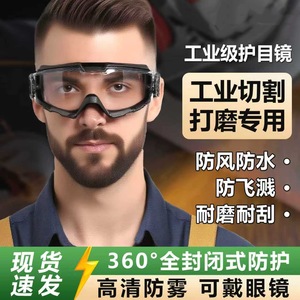 Gafas Protectoras Antivaho de Marco Completo para Protección Contra Polvo y Residuos en Obras de Construcción - Product Image 5