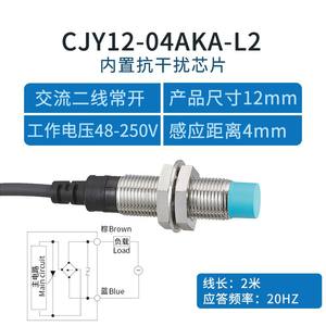 Changde CNTD CJY12E-04AKA Inductive Proximity <b>Sensor</b> M12 AC Two-Wire Normally Open 220V PNP Output - Product Image 6