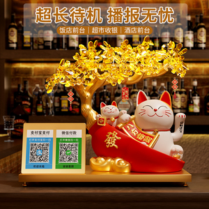 Figurine de chat porte-bonheur en forme de gourde avec dispositif d'annonce vocale par code QR, cadeau d'ouverture pour réception - Product Image 2