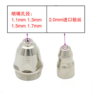 P80 mô hình đen Sói Plasma cắt hàng tiêu dùng vòi phun và điện cực 1.5mm 1.7mm Thông số kỹ thuật hoàn chỉnh - Product Image 4