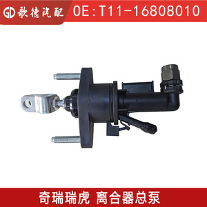 กระบอกสูบคลัตช์ T11-1608010 สำหรับอะไหล่ทดแทนรถเชอรี่ ทิกโก้ 3 - Product Image 4