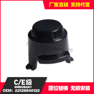 Mercedes-Benz Front Bumper Radar Cover A2128840122 Plastic Reversing Sensor Cap - Product Image 4