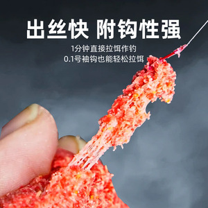 Gluten Bait No Wash Required For Freshwater Fish Stream Fishing 1:0.8 1:1 Ratio Adjustable - Product Image 4