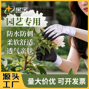 Gants de jardin en latex Xingyu FM802, imperméables, résistants aux perforations, respirants, en polyester tricoté, ajustement universel ambidextre - Product Image 5