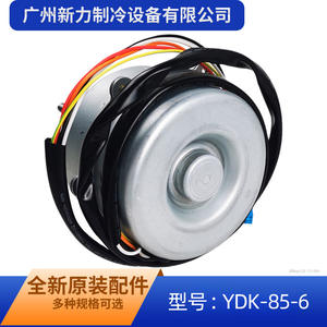 YDK-85-6 Asynchronous Motor 220V 85W <b>For</b> <b>Air</b> <b>Conditioner</b> Fan Outdoor Use Durable Metal Construction - Product Image 3