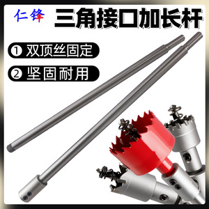 ก้านต่อฟู่ซิน เหล็กโครเมียมวาเนเดียม สำหรับสว่านไฟฟ้าลิเธียมไอออน - Product Image 3