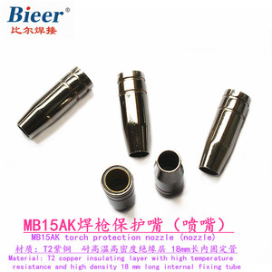 BIEER Welding Torch Nozzle MB15aK Extended Inner Sleeve For Stability And Durability Original Protective Tip - Product Image 5