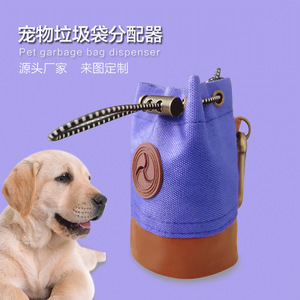 Distributeur de sacs à déjections pour animaux de compagnie en tissu Oxford violet avec poignée en cuir, sac de rangement portable pour sacs à crottes de chien - Product Image 1