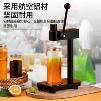 Machine de scellage manuelle commerciale pour bocaux PET, idéale pour bars et cafés, scelleuse de pots en plastique, machine de capsulage économe en énergie, outils de cuisine intelligents