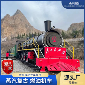 <b>Large</b> Metal Vintage Steam Train Car Green Railway Model For Outdoor Commercial Use - Product Image 3