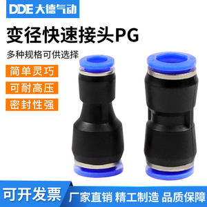 ข้อต่อเร็วแบบลดขนาดสำหรับท่อ PU ข้อต่อลมแบบตรง ทำจากทองเหลืองและพลาสติก สำหรับท่อ PG6-4/PG8-4/PG8-6 ขนาด 8 มม. ใช้ได้กับท่อหลากหลายประเภท - Product Image 3