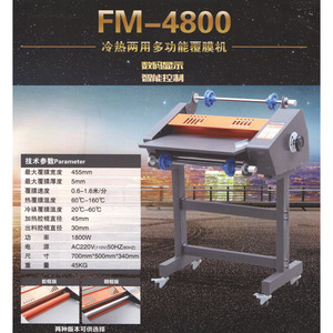 Laminateur simple face Fm 380, largeur 345 mm, machine de laminage à chaud et à froid pour papier avec panneau de commande numérique - Product Image 4
