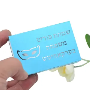 해피 Purim 유대인 휴일 레이저 컷 마스크 히브리어 편지 파티 사탕 상자