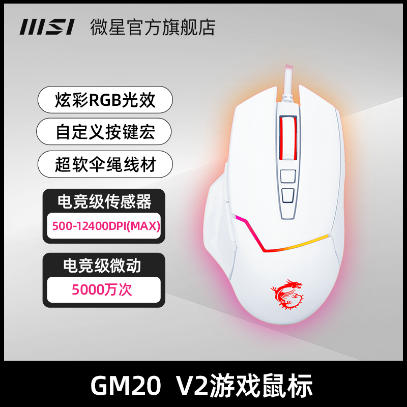 [ระเบิดสีขาว] gm20 V2สีขาว