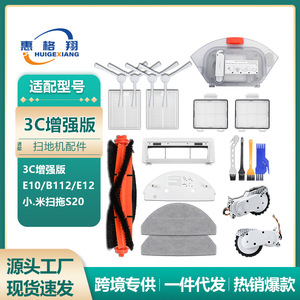 Robot Vacuum S20 Accessories Main <b>Brush</b> Filter Mop Cloth <b>Dust</b> Box Cover D106 Consumables For Home Use - Product Image 5