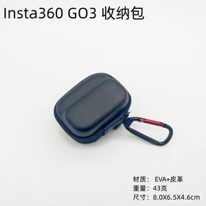 Sac de transport Insta360 GO3 pour caméra GO3 et GO3S, mini sac de rangement pour appareil photo et accessoires numériques - Product Image 4