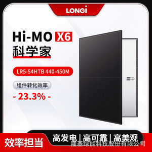 Panel Solar Hi-Mo X6 Totalmente Negro, 445W 450W 455W, Tamaño de Celda de 182 mm, Módulo Fotovoltaico - Product Image 2