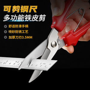 Cisailles multi-usages en acier inoxydable, rouge, qualité industrielle, pour la découpe de tôles et de fils, lames dentelées, Yangjiang, Chine - Product Image 4