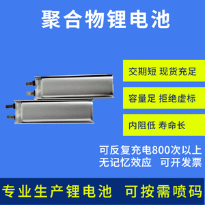 Batterie au lithium polymère 330930 3,7 V 70 mAh, batterie rechargeable pour l'électronique grand public - Product Image 3