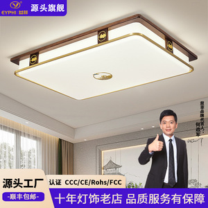 New Chinese Style <b>Ceiling</b> <b>Light</b> Walnut Wood Led Living Room Bedroom Lighting Fixture - Product Image 4