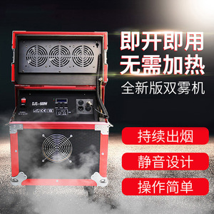 Machine à fumée double Jiechuang 600W, générateur de fumée de scène haute puissance à chauffage rapide pour bars et salons - Product Image 1