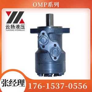 Moteur hydraulique à palettes Eaton 103-1031, modèle Yunyang Cycloidal 111M1027, durable et robuste, produit du fabricant - Product Image 5