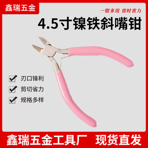 Pink Handle Diagonal Pliers 4.5 Inch Nickel Iron Alloy Smooth Jaw Slanted Mouth Jewelry Making Tools - Product Image 5