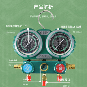 Yisen Automotive Air Conditioning Refrigerant Gauge R134a R22 R410 Dual Gauge <b>Tool</b> With <b>Case</b> - Product Image 3