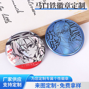 Badge en étain style anime Xin Ding, broches personnalisées imprimées 34623 pour les fans et les collectionneurs - Product Image 2